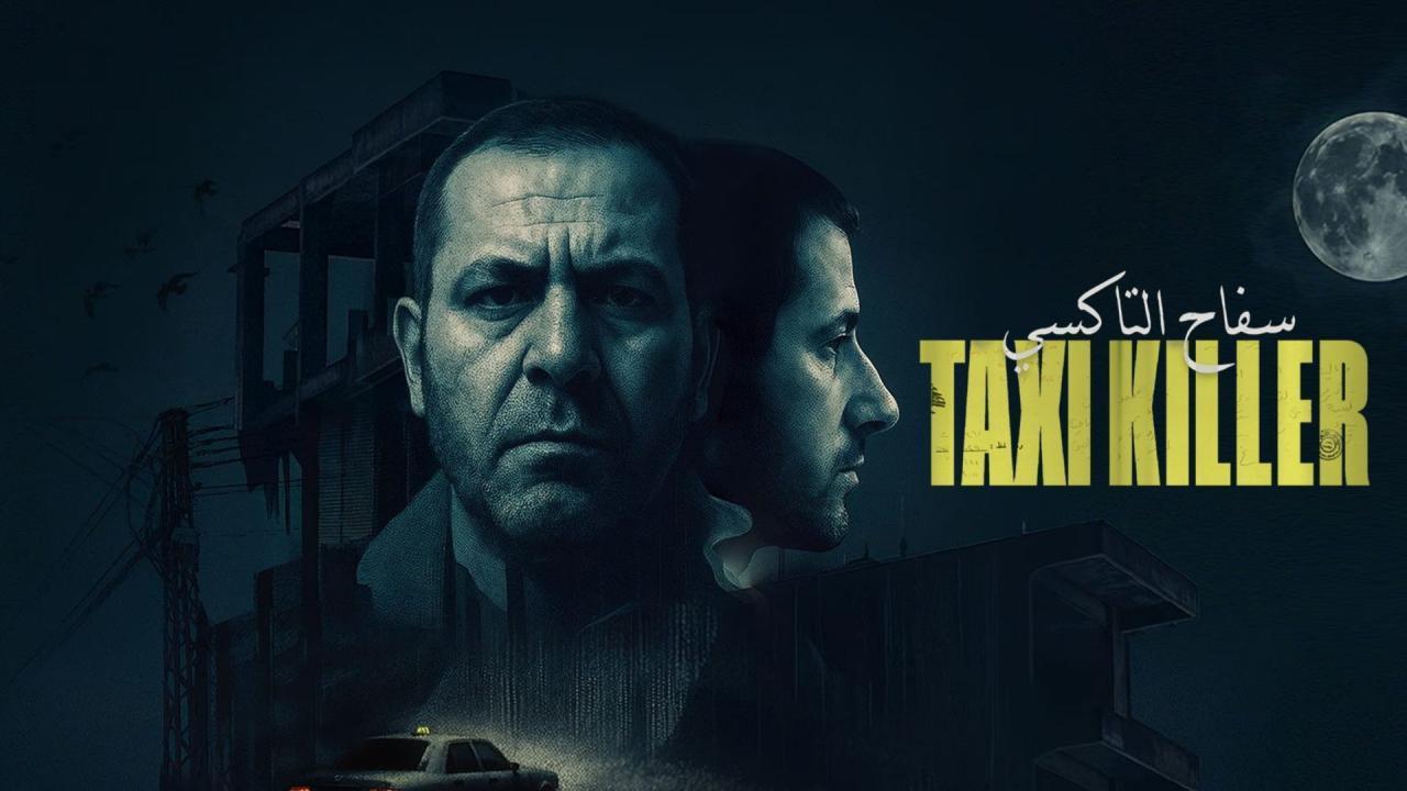 مسلسل سفاح التاكسي كامل