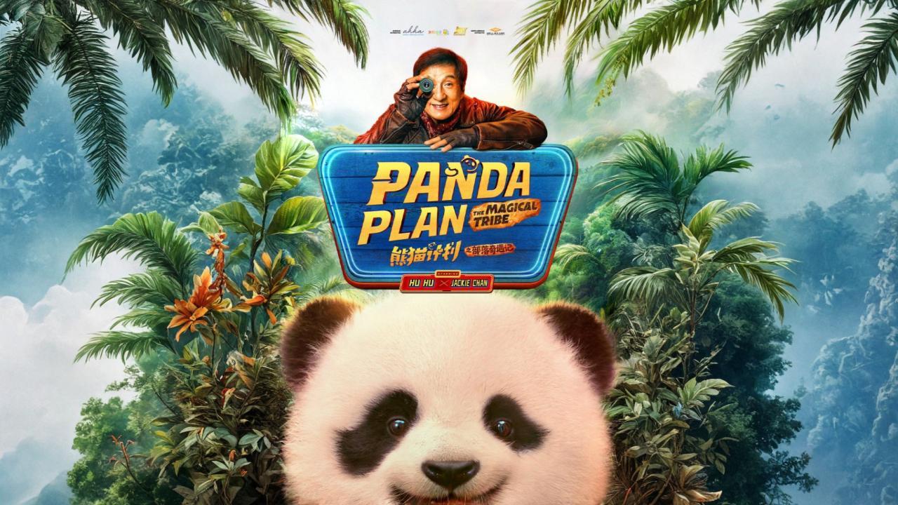 فيلم Panda Plan 2: The Magical Tribe 2026 مترجم